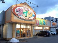 ザ・ダイソー　秋田広面店