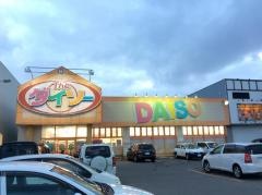 ザ・ダイソー　秋田広面店