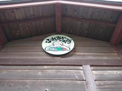 三和町ふれあい市場
