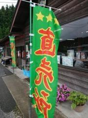 三和町ふれあい市場