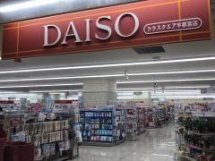 ザ・ダイソー　ララスクエア宇都宮店