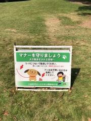 戸塚中台公園
