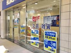 啓文堂書店　渋谷店