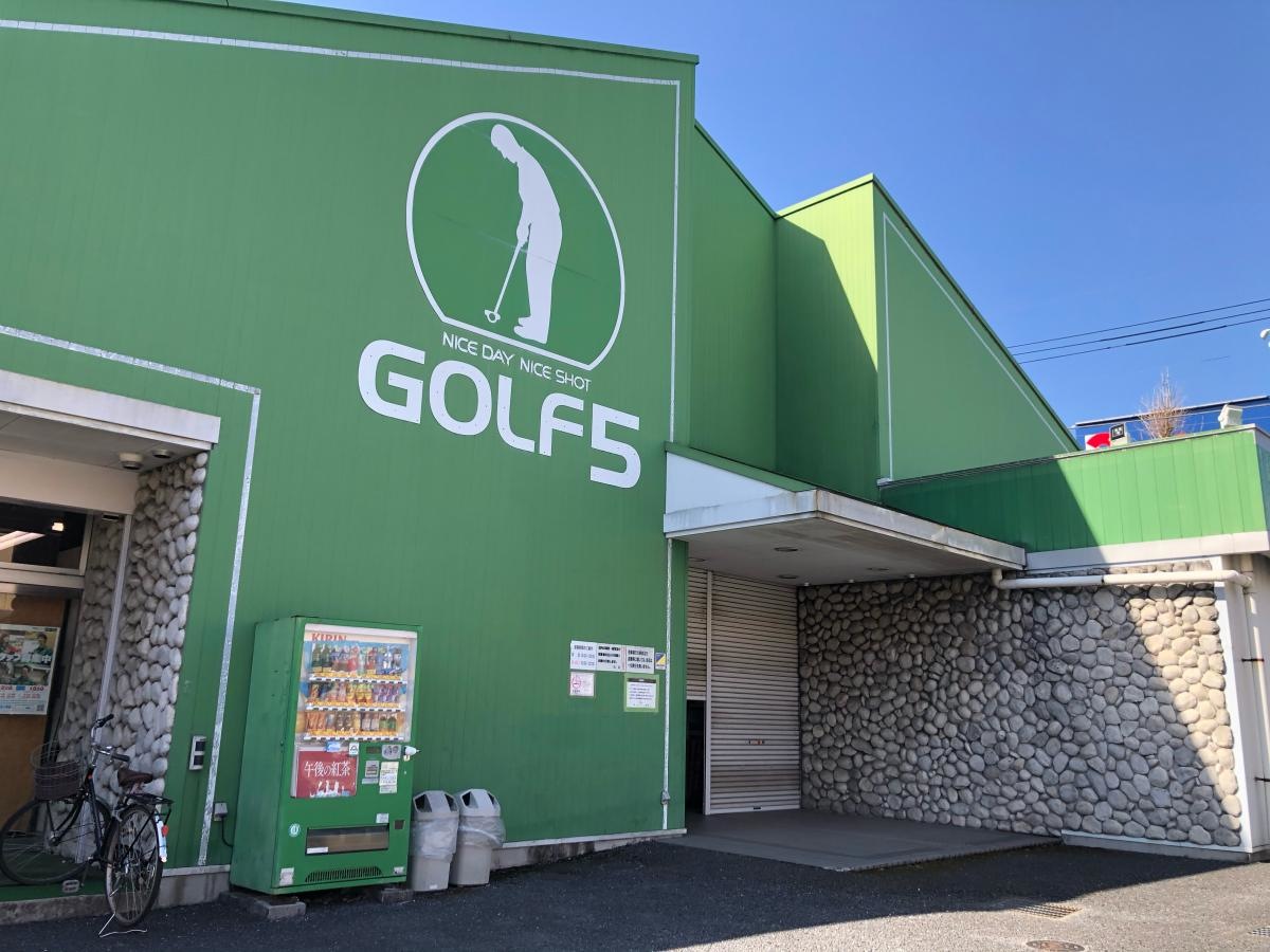 ゴルフ5 中古クラブ館　東久留米店