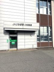 ＪＡいみず野小杉支店