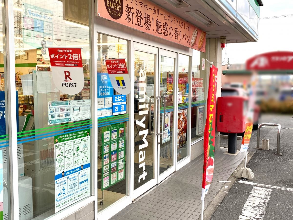 ファミリーマート　大垣中野町店