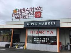 ヒバリヤ三ツ合店