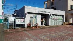 美和篠田郵便局