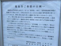 藤森祭