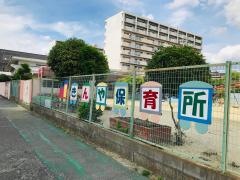 禁野保育所