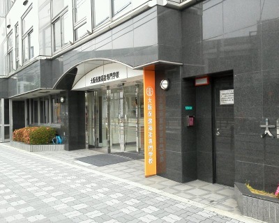 スタディピア 大阪保健福祉専門学校 大阪市淀川区宮原