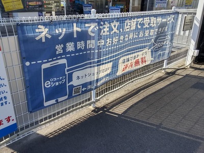 ホームメイト ホームセンターコーナン 岸和田三田店