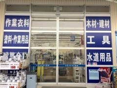 ホームセンターコーナン　岸和田三田店