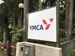 六甲山ＹＭＣＡ