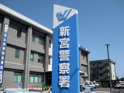 パブリネット 新宮警察署 新宮市緑ケ丘