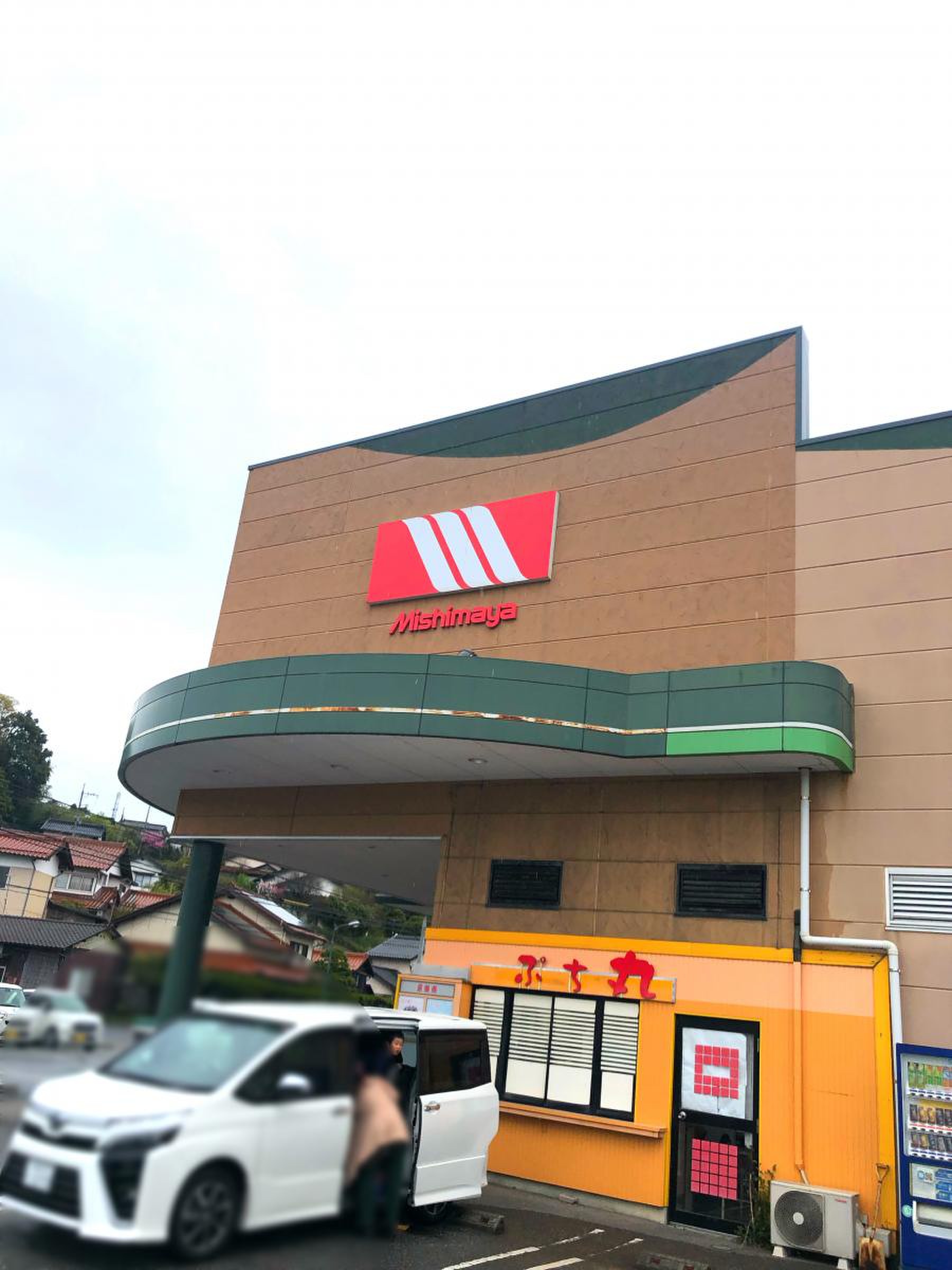 みしま や 楽山 店