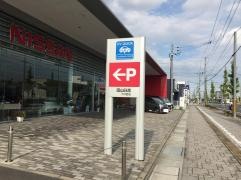 岡山日産下中野店