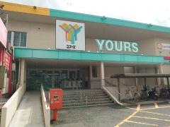ユアーズ瀬野川店