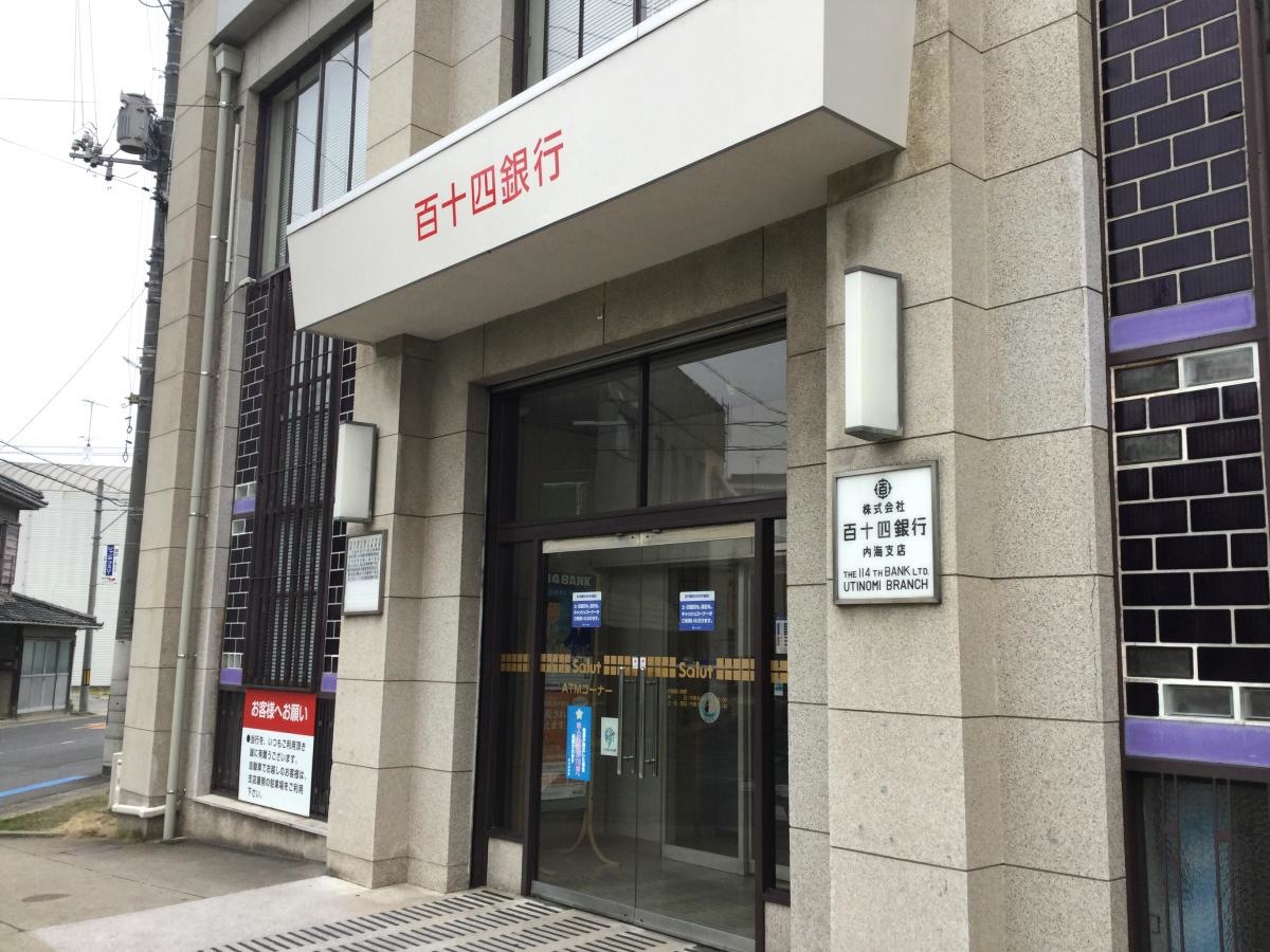 百十四銀行内海支店