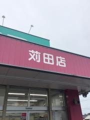 ドラッグストアコスモス　苅田店