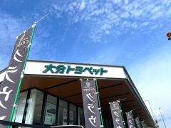 ネッツトヨタ東九州別府店