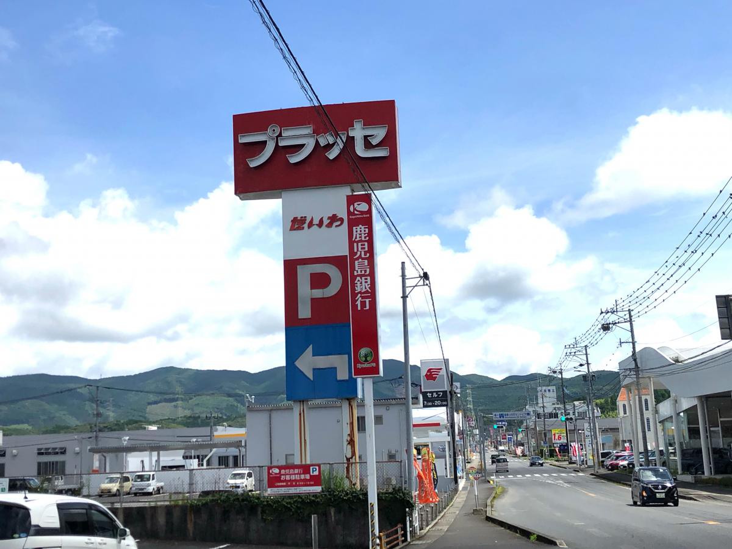 プラッセ だいわ 川内 店