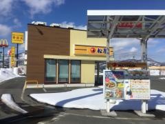 松屋　上山店