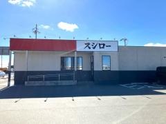 スシロー　稲沢一色店