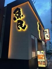 魚民　七尾駅前店