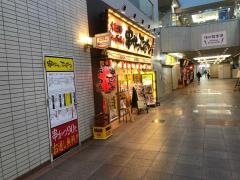 串かつでんがな　パオレ南大沢店