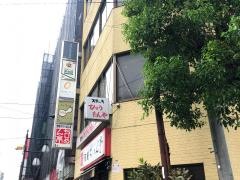 ステーキひょうたんや