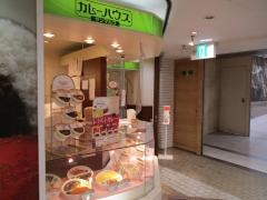 サンマルコ名古屋近鉄店