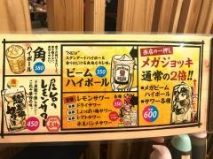とっつぁん　岡本店
