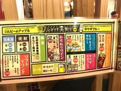 とっつぁん　岡本店