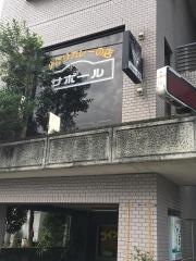 サボール