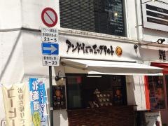アンドリューのエッグタルト天文館店