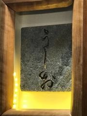 うしお　お料理とそば