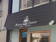 Ｂｉｓｔｒｏ・Ｐａｎｉｅｒ
