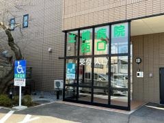 土崎病院