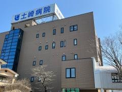 土崎病院