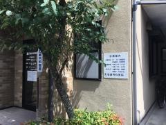 石崎内科医院