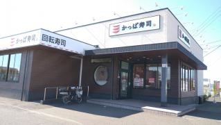 かっぱ寿司　穂積店
