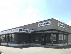 かっぱ寿司　穂積店