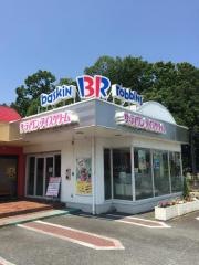 サーティワンアイスクリーム　富士宮店