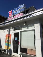 サーティワンアイスクリーム　豊橋牛川店