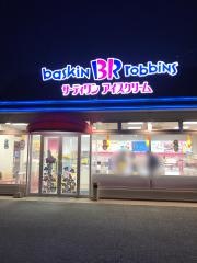 サーティワンアイスクリーム　豊橋牛川店
