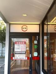 スシロー　日永カヨー店