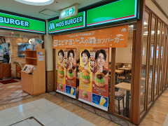 モスバーガー　あべちか店