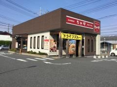 なか卯　鳥取安長店