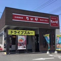 なか卯　鳥取安長店